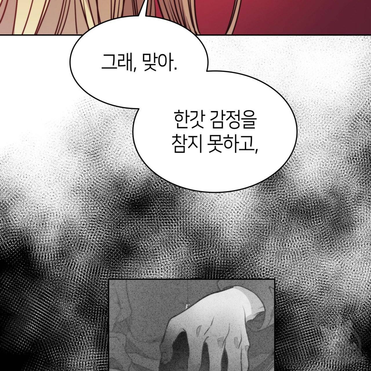 마귀 리디북스 54화 17
