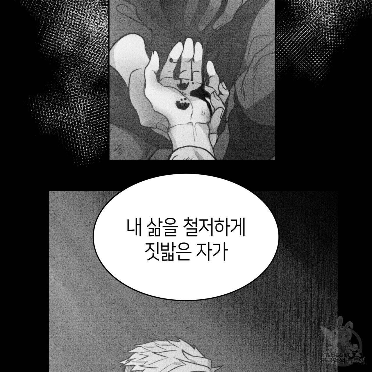 마귀 리디북스 54화 18
