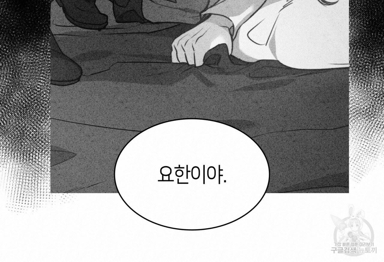 마귀 리디북스 54화 20