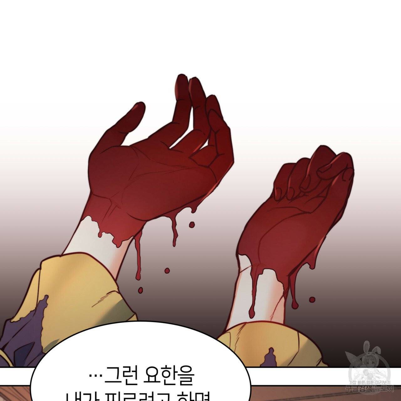 마귀 리디북스 54화 21