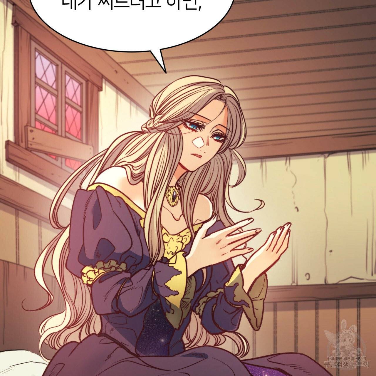 마귀 리디북스 54화 22