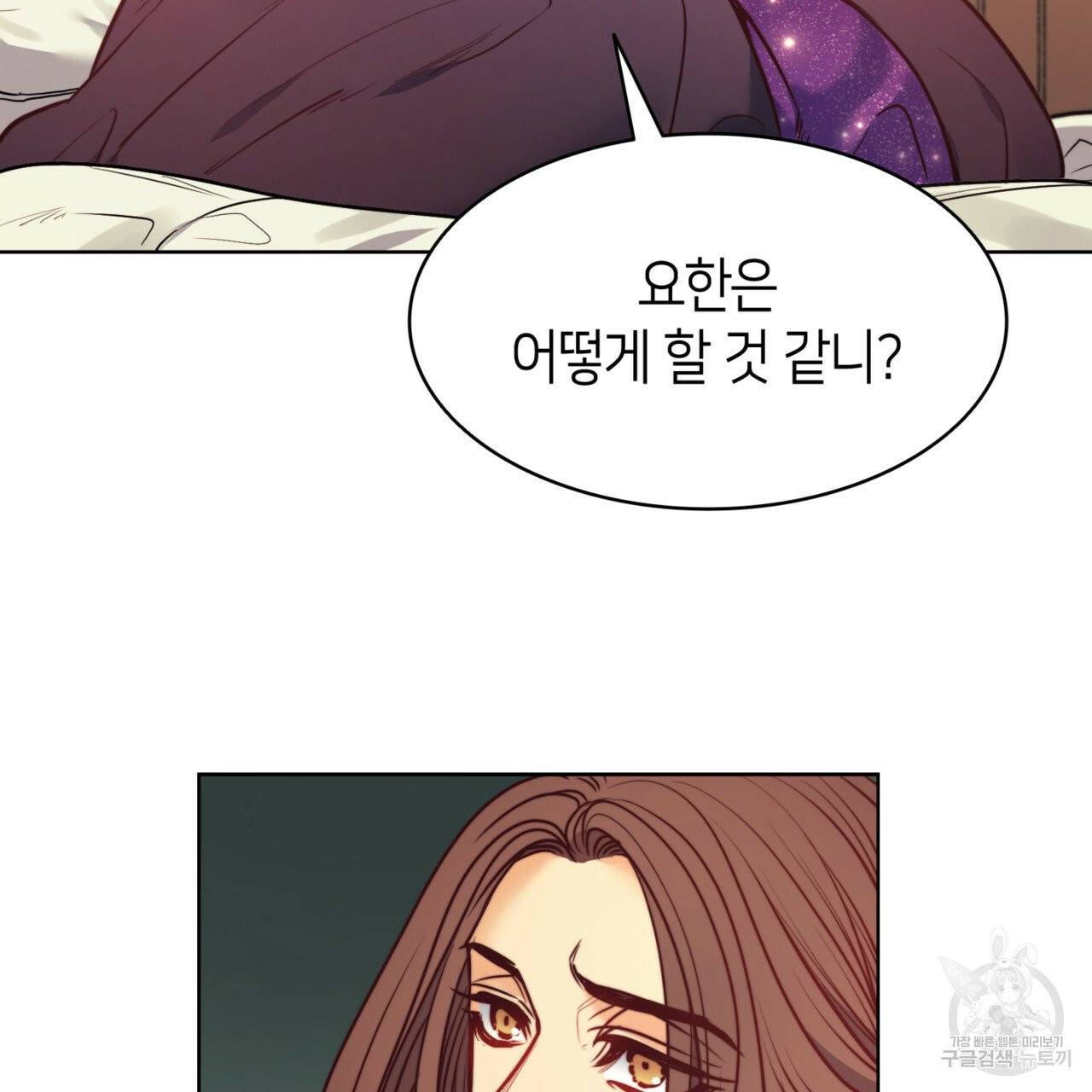 마귀 리디북스 54화 23