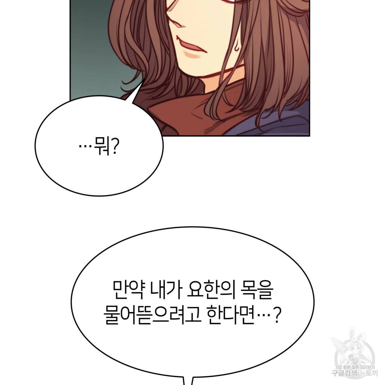 마귀 리디북스 54화 24