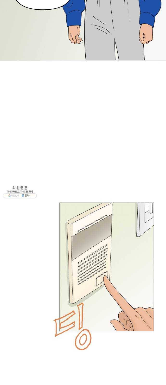 너의 미소가 함정 47화 10