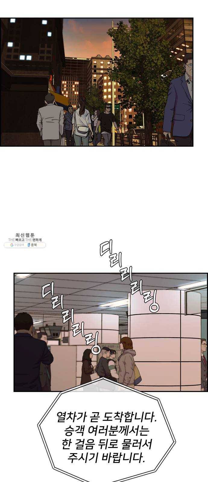 상남자(네이버) 48화 2