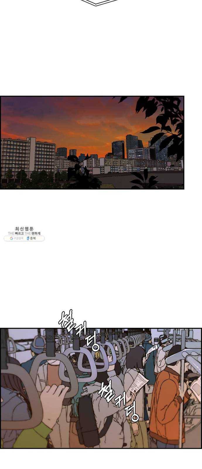 상남자(네이버) 48화 3