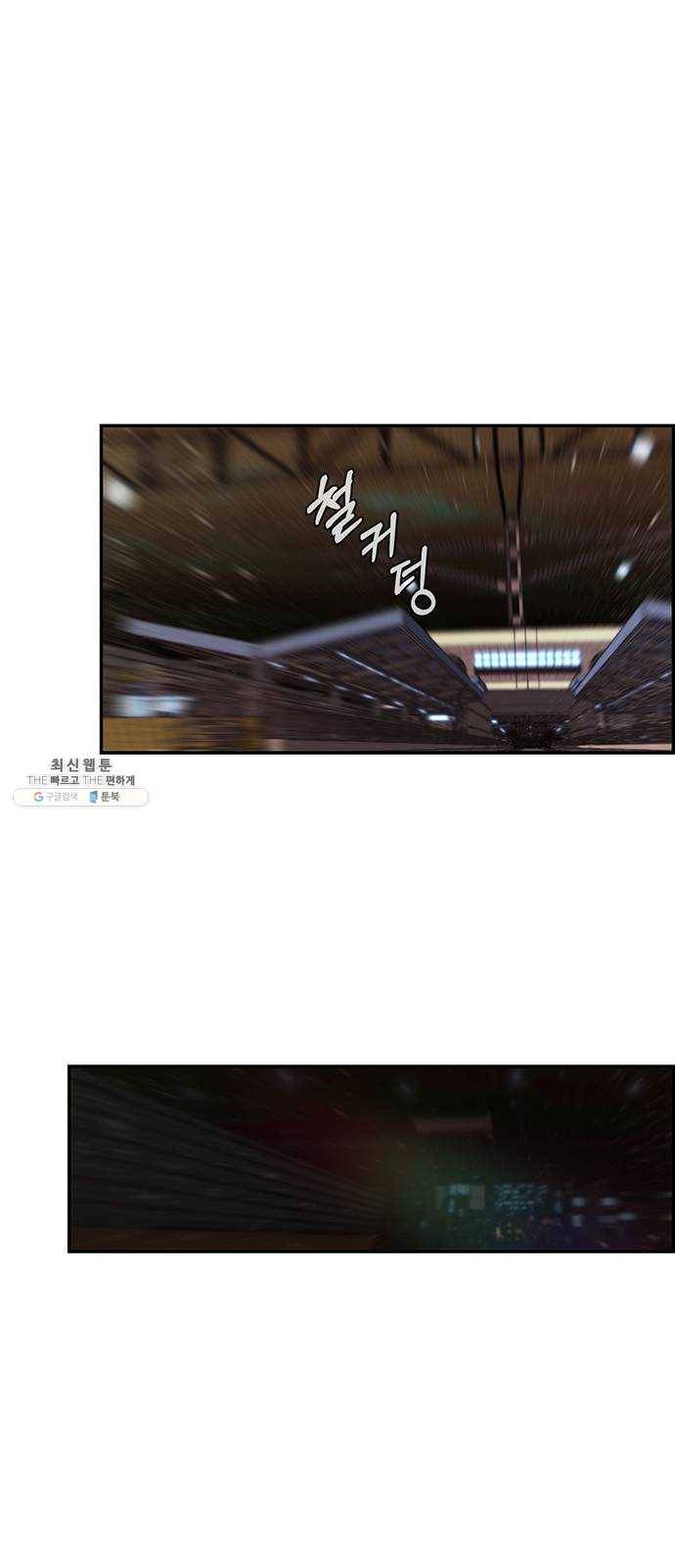 상남자(네이버) 48화 4