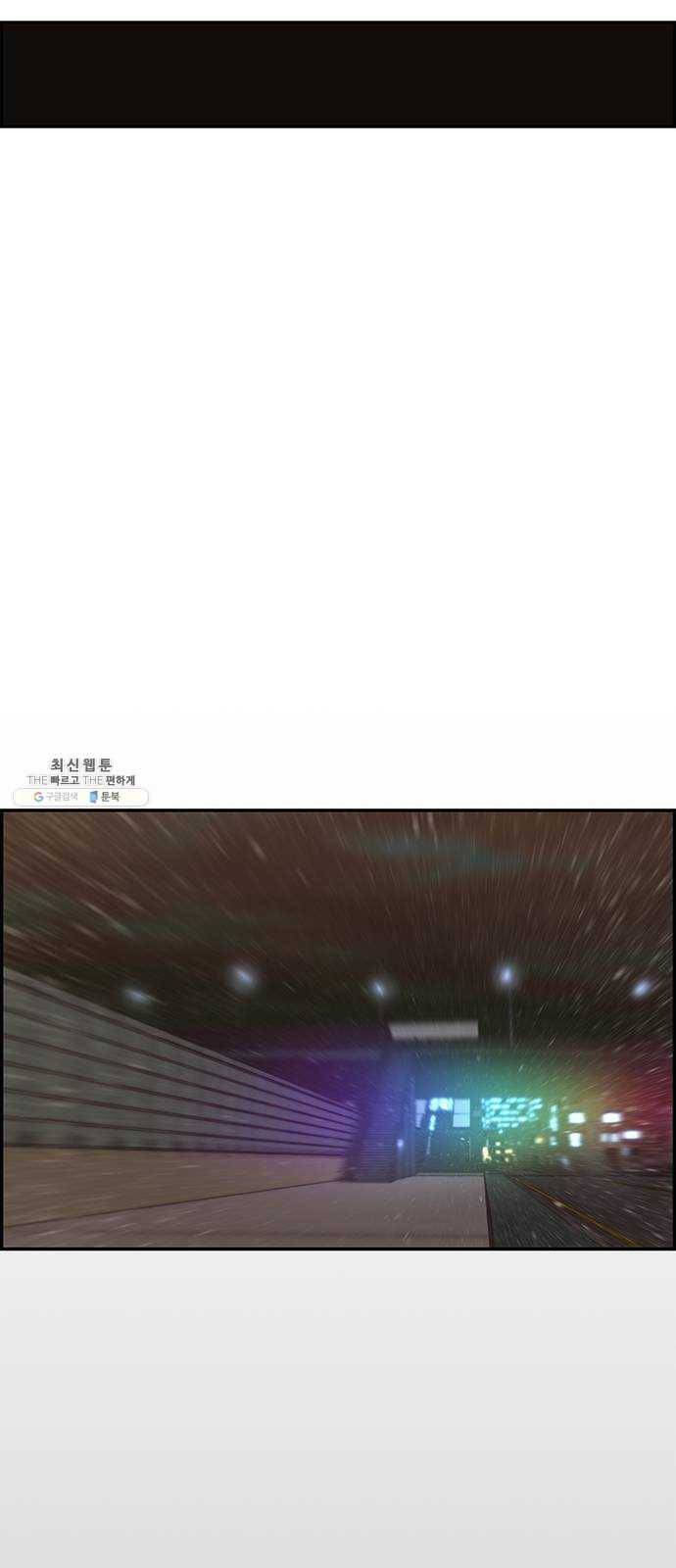 상남자(네이버) 48화 5