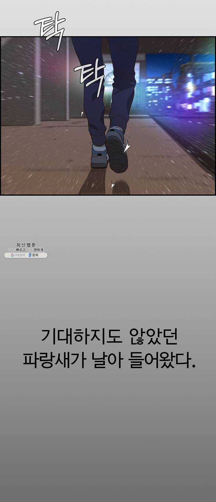 상남자(네이버) 48화 6