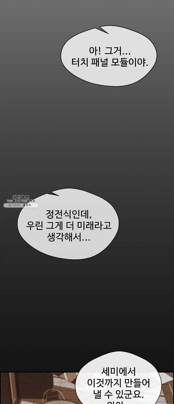 상남자(네이버) 48화 7
