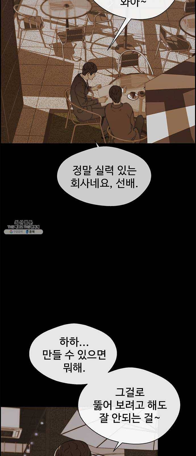 상남자(네이버) 48화 8