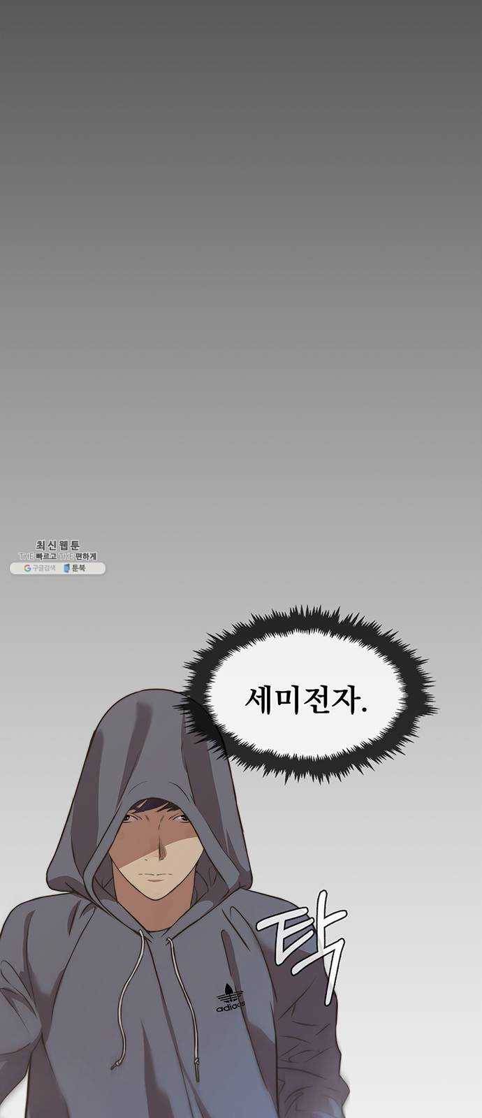 상남자(네이버) 48화 11