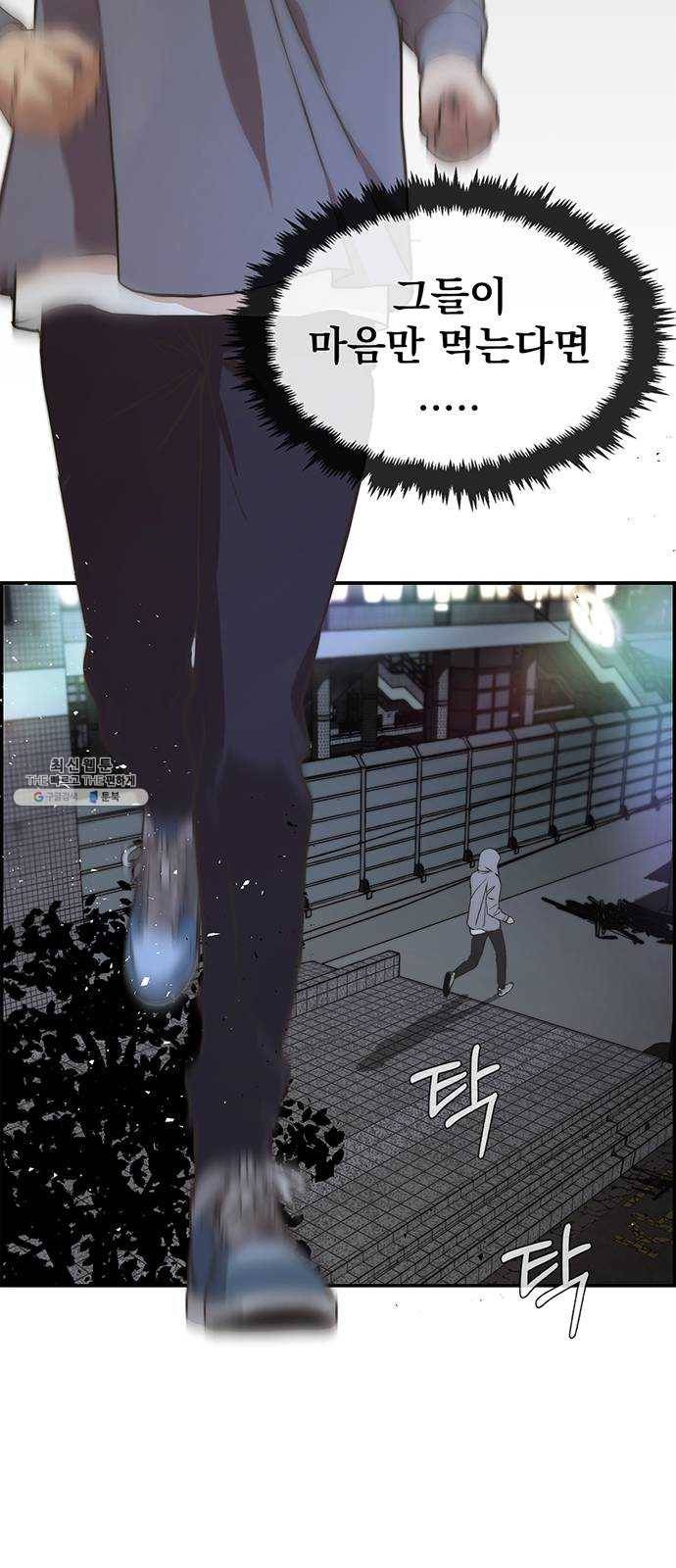 상남자(네이버) 48화 12