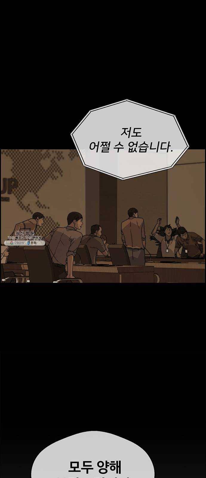 상남자(네이버) 48화 15
