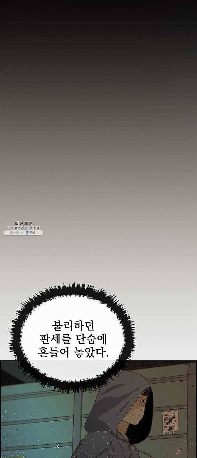 상남자(네이버) 48화 17