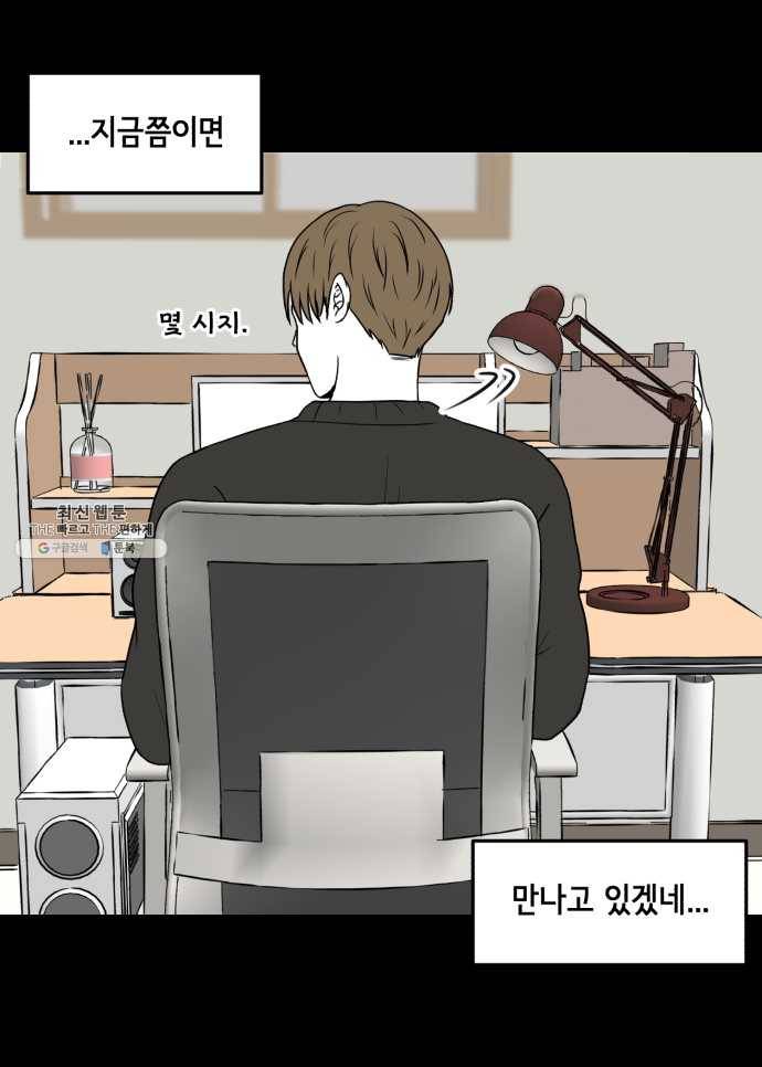 찬란하지 않아도 괜찮아, 새벽 13. 미친 거 아냐, 너? 5