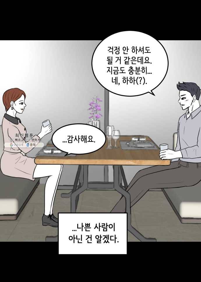 찬란하지 않아도 괜찮아, 새벽 13. 미친 거 아냐, 너? 7