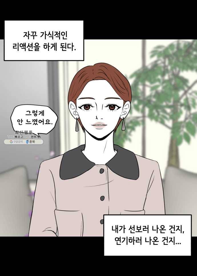 찬란하지 않아도 괜찮아, 새벽 13. 미친 거 아냐, 너? 10