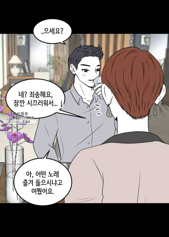 찬란하지 않아도 괜찮아, 새벽 13. 미친 거 아냐, 너? 11
