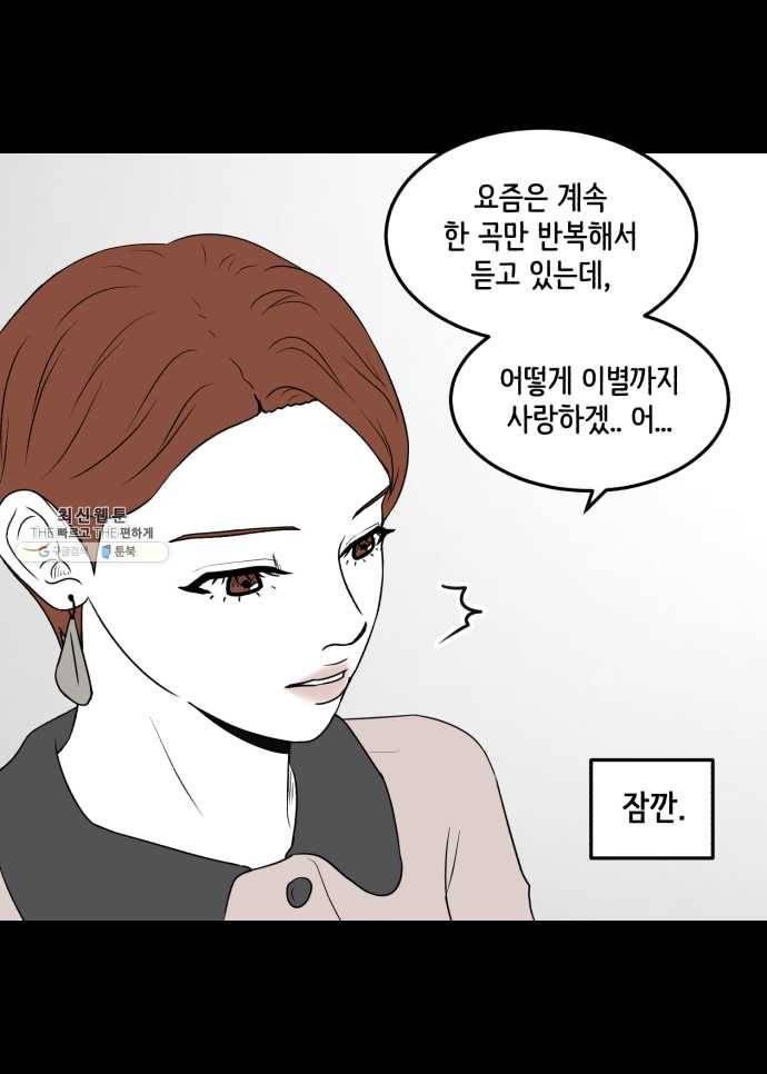 찬란하지 않아도 괜찮아, 새벽 13. 미친 거 아냐, 너? 12