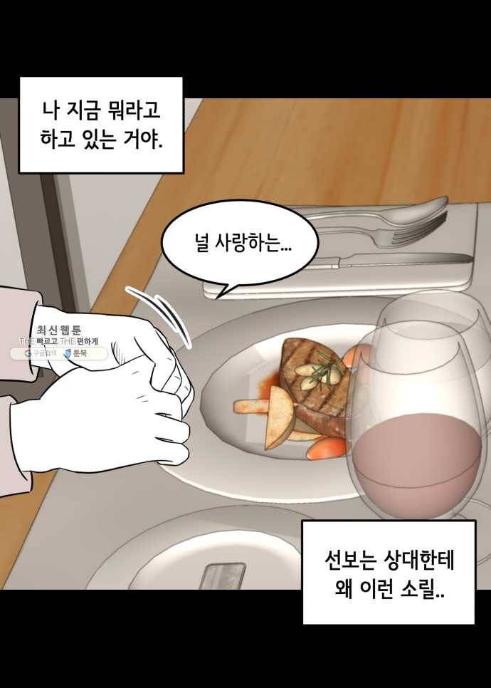 찬란하지 않아도 괜찮아, 새벽 13. 미친 거 아냐, 너? 13