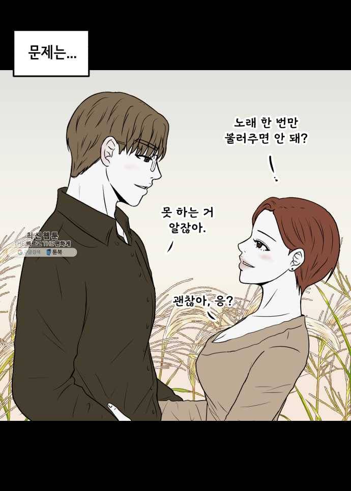 찬란하지 않아도 괜찮아, 새벽 13. 미친 거 아냐, 너? 16