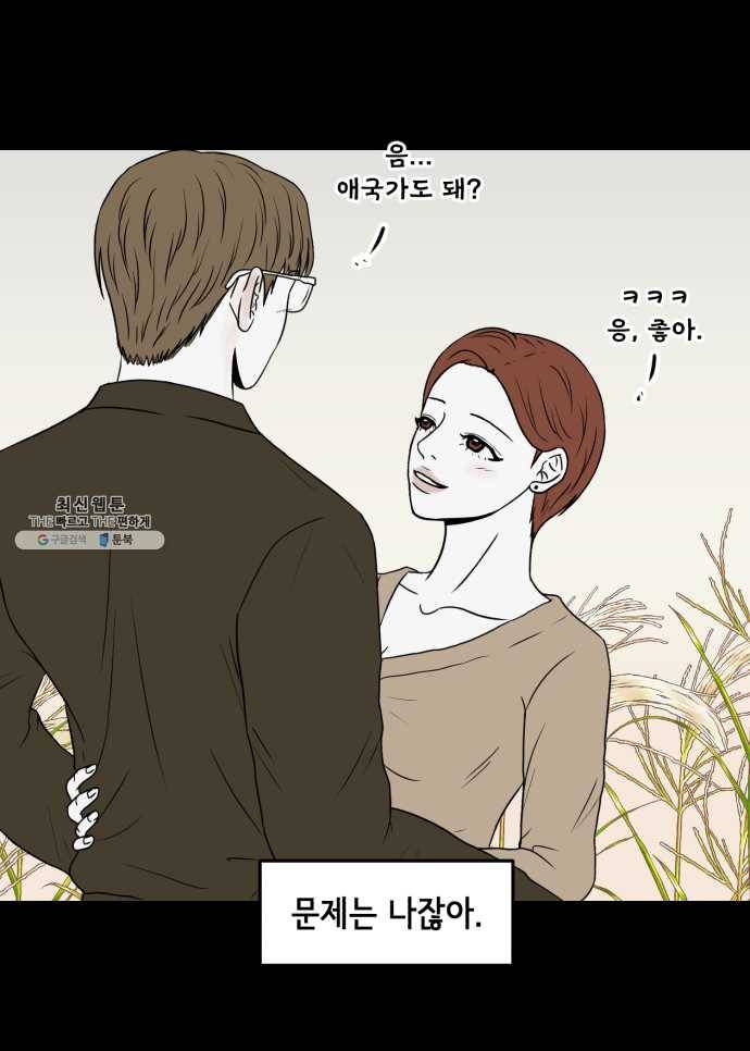 찬란하지 않아도 괜찮아, 새벽 13. 미친 거 아냐, 너? 17