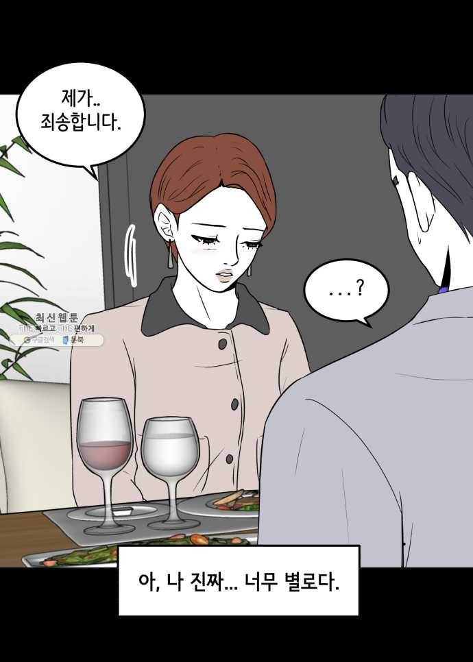 찬란하지 않아도 괜찮아, 새벽 13. 미친 거 아냐, 너? 18