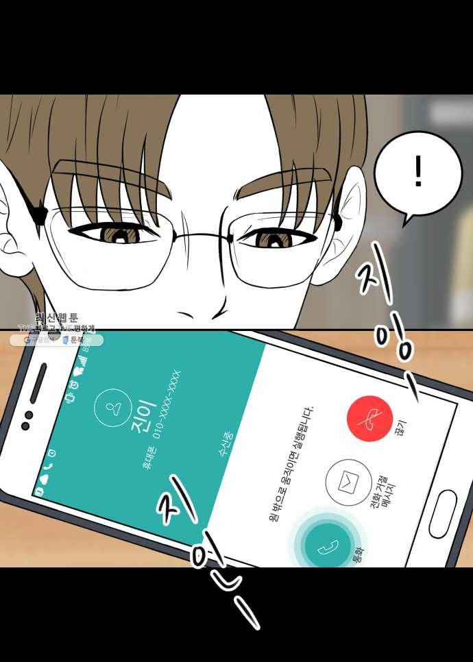 찬란하지 않아도 괜찮아, 새벽 13. 미친 거 아냐, 너? 25