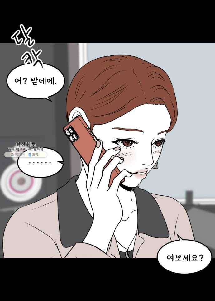 찬란하지 않아도 괜찮아, 새벽 13. 미친 거 아냐, 너? 26