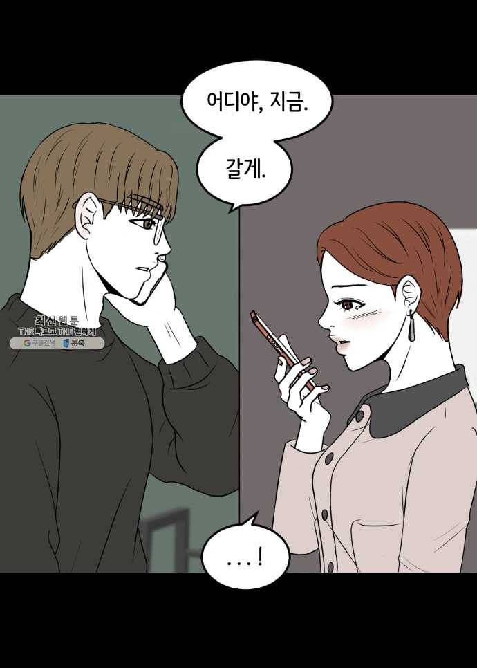 찬란하지 않아도 괜찮아, 새벽 13. 미친 거 아냐, 너? 32