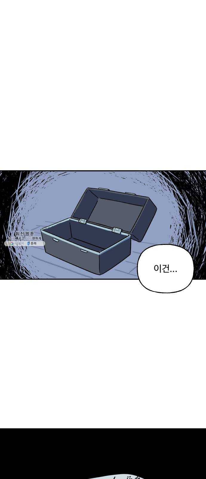 합법해적 파르페 78화 [유령이 아닌 것] 2