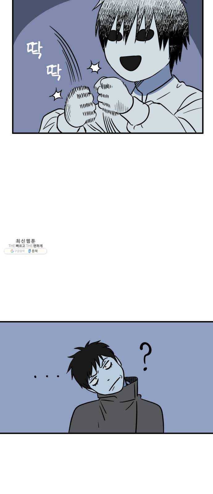 합법해적 파르페 78화 [유령이 아닌 것] 5