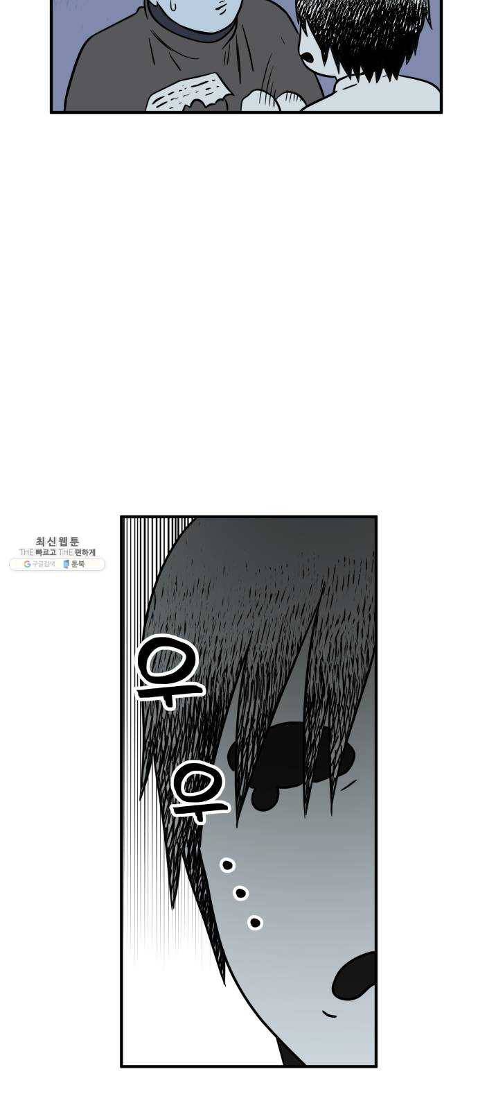 합법해적 파르페 78화 [유령이 아닌 것] 7