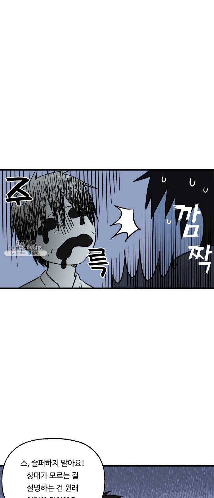 합법해적 파르페 78화 [유령이 아닌 것] 8