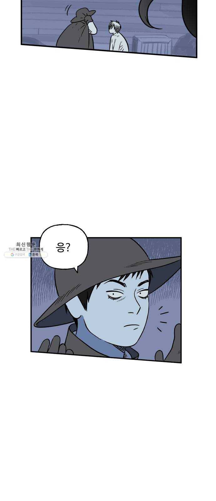 합법해적 파르페 78화 [유령이 아닌 것] 11