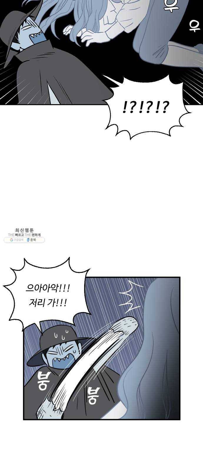 합법해적 파르페 78화 [유령이 아닌 것] 13