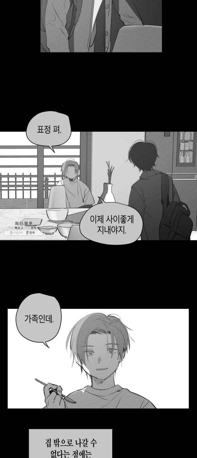 구주의 시간 48화 : 나만 남은 둥지 (4) 2