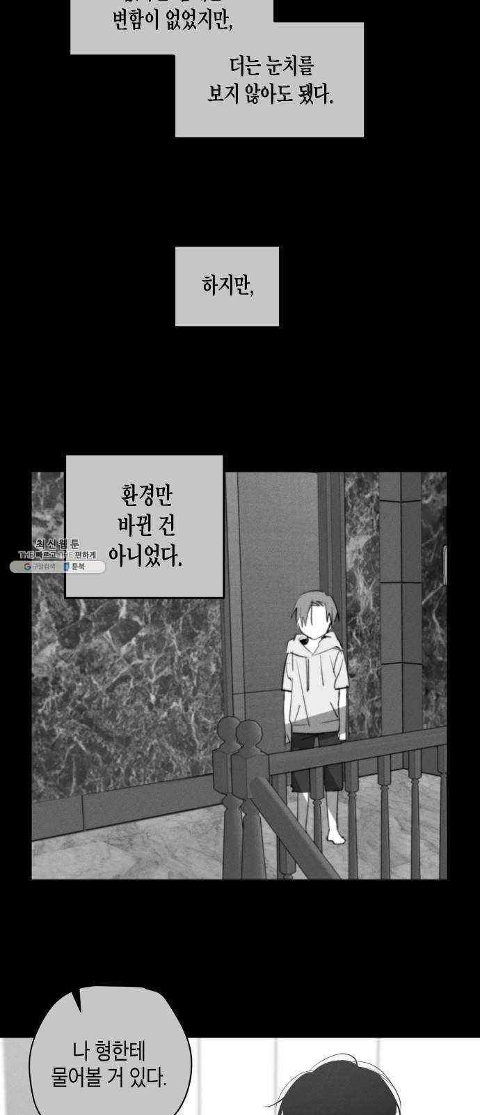 구주의 시간 48화 : 나만 남은 둥지 (4) 3