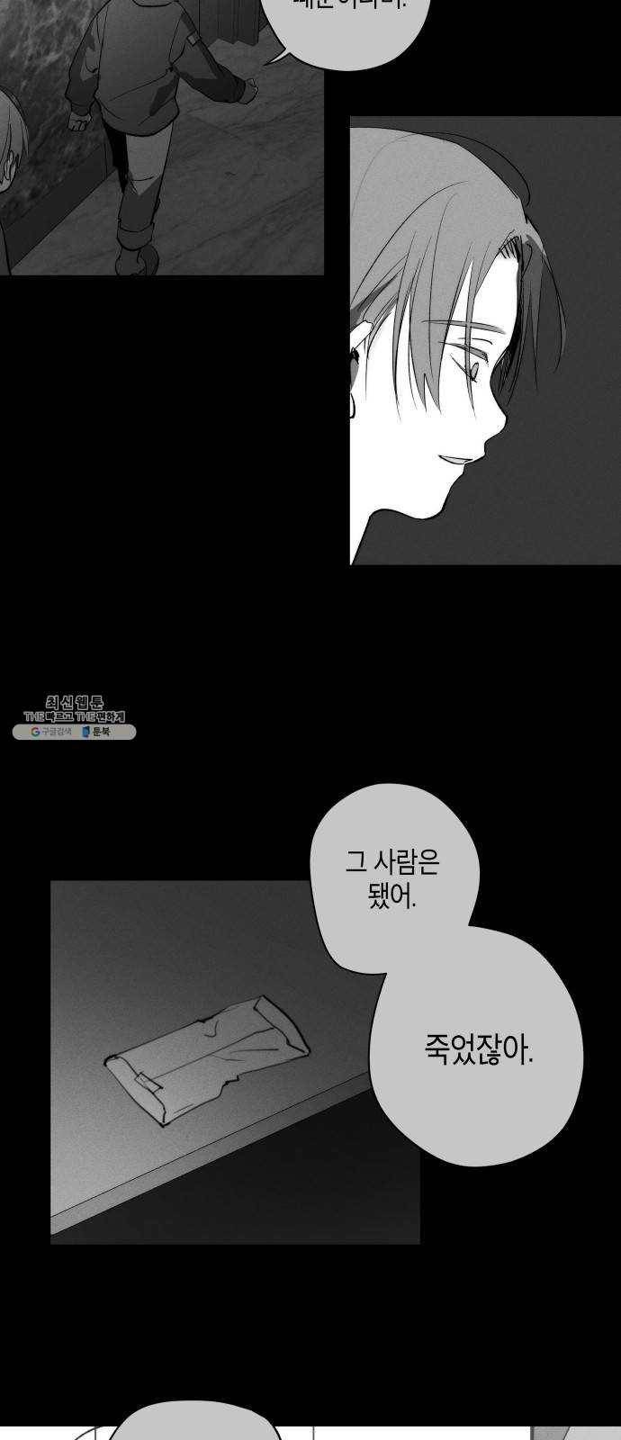 구주의 시간 48화 : 나만 남은 둥지 (4) 6