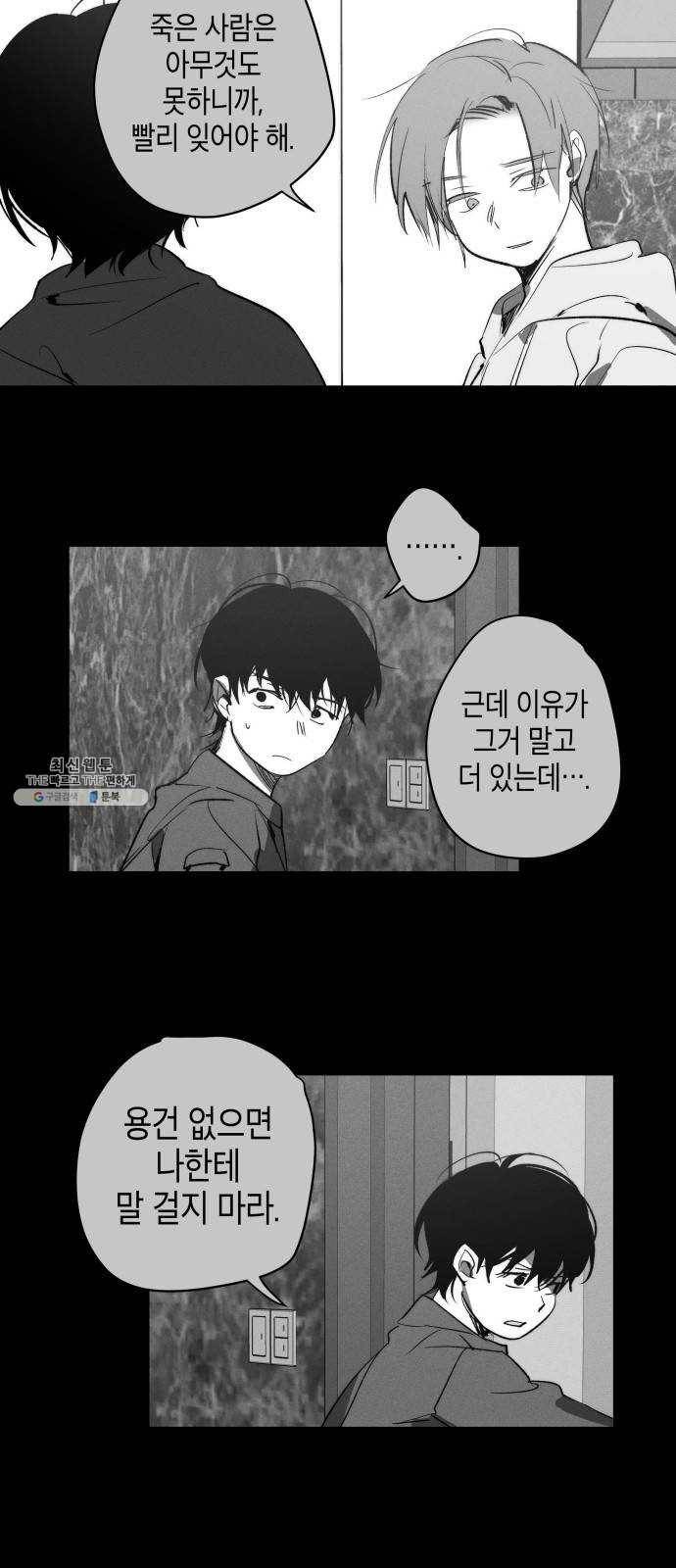 구주의 시간 48화 : 나만 남은 둥지 (4) 7