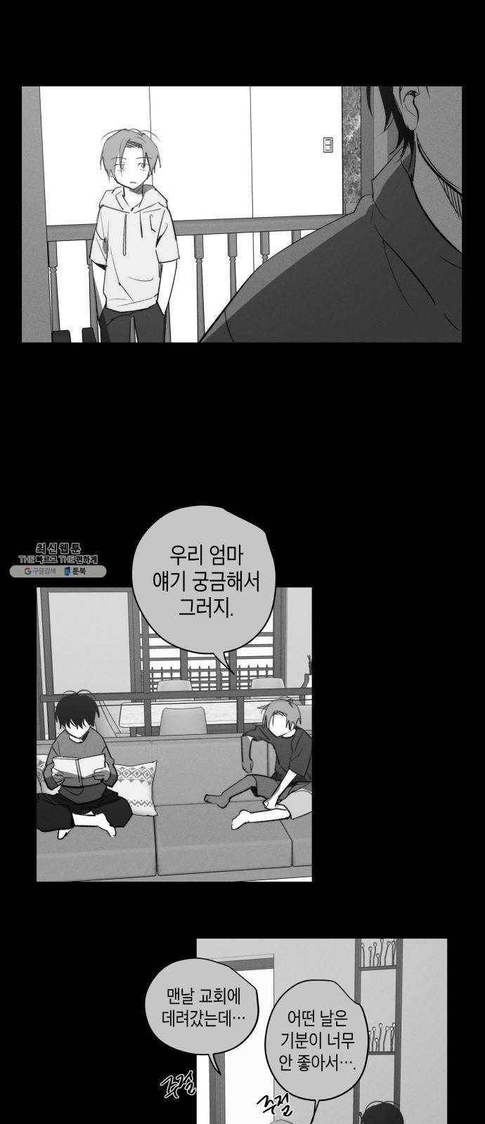 구주의 시간 48화 : 나만 남은 둥지 (4) 8