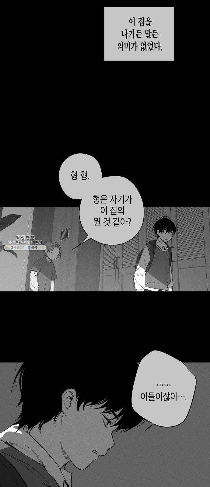 구주의 시간 48화 : 나만 남은 둥지 (4) 10