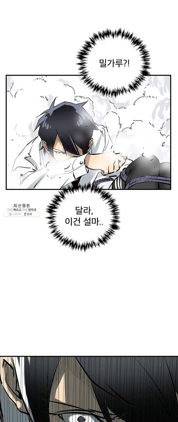 더 로스트 59화 3