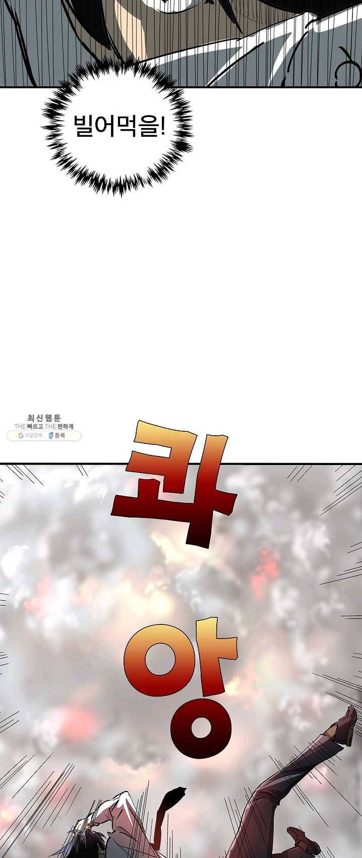 더 로스트 59화 4