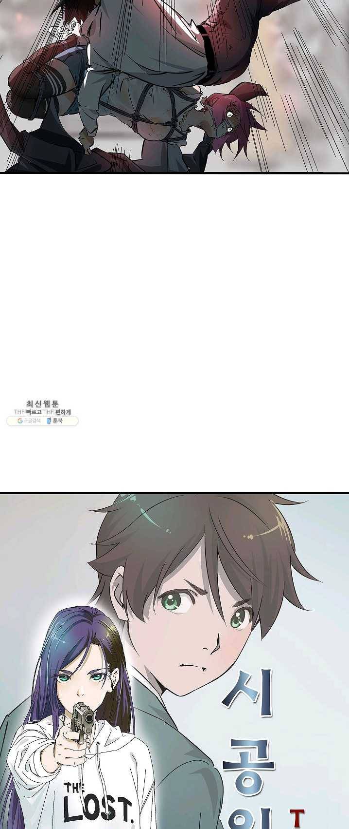 더 로스트 59화 5