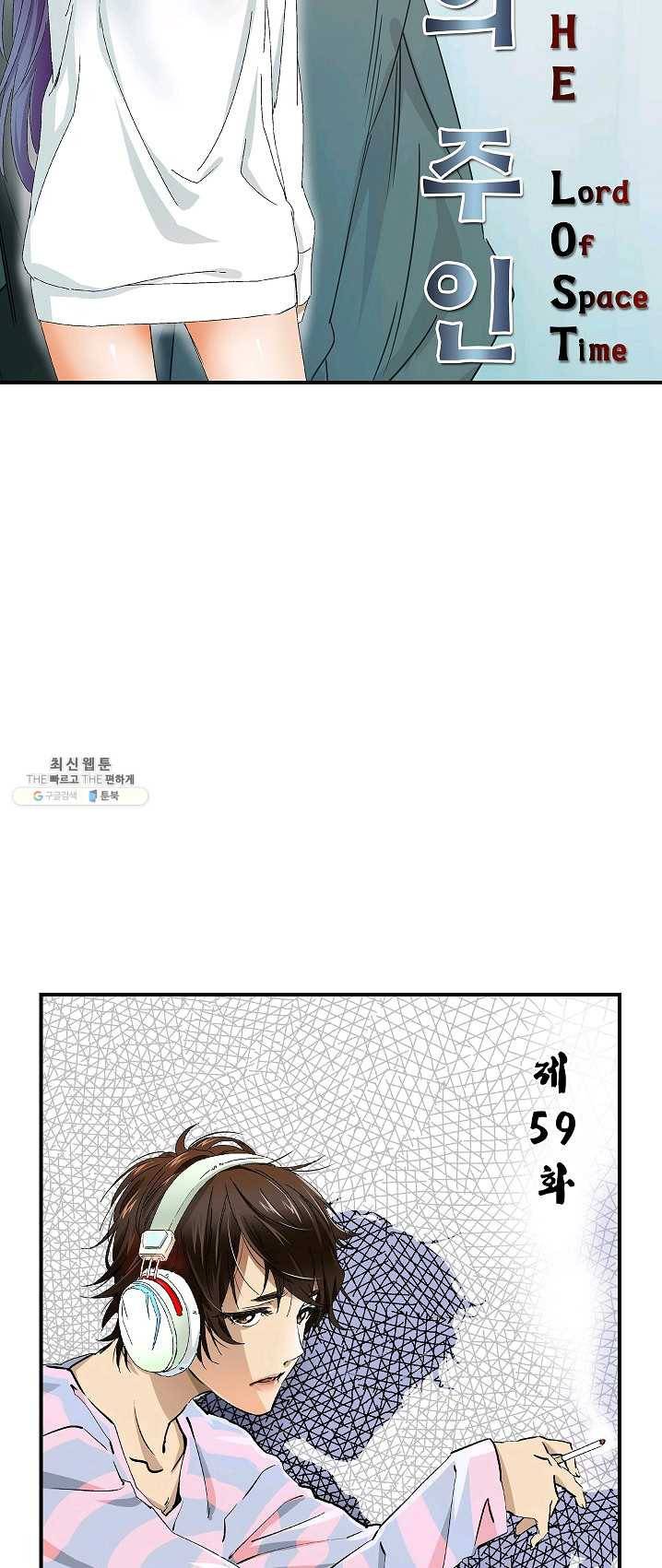 더 로스트 59화 6