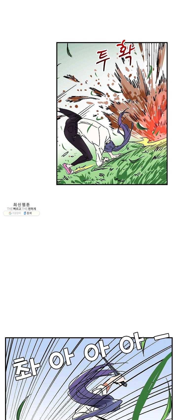 더 로스트 59화 9