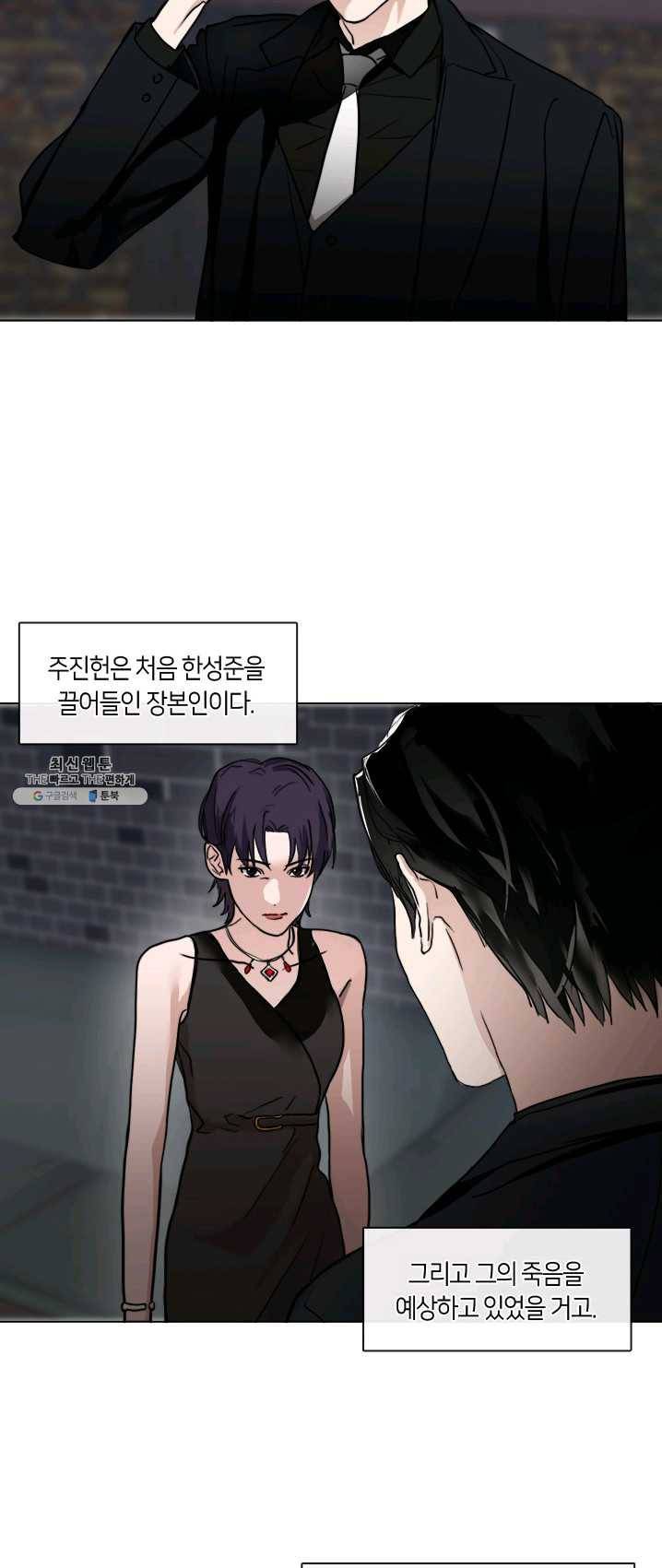 야만의 세계 45화 7