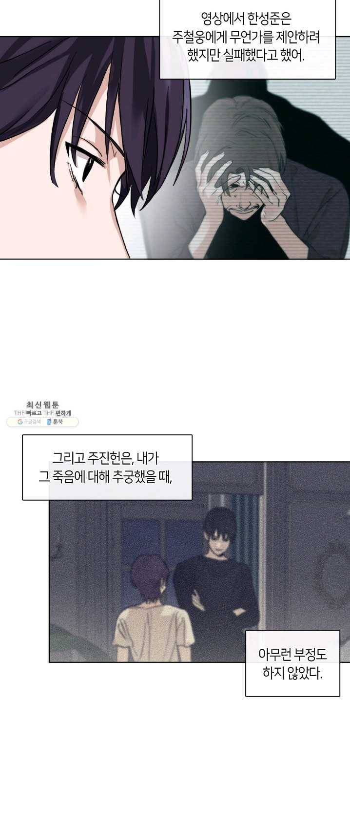 야만의 세계 45화 8
